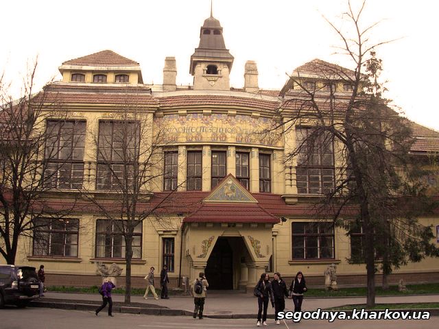 ХГАДИ - Харьковская государственная академия дизайна и искусств