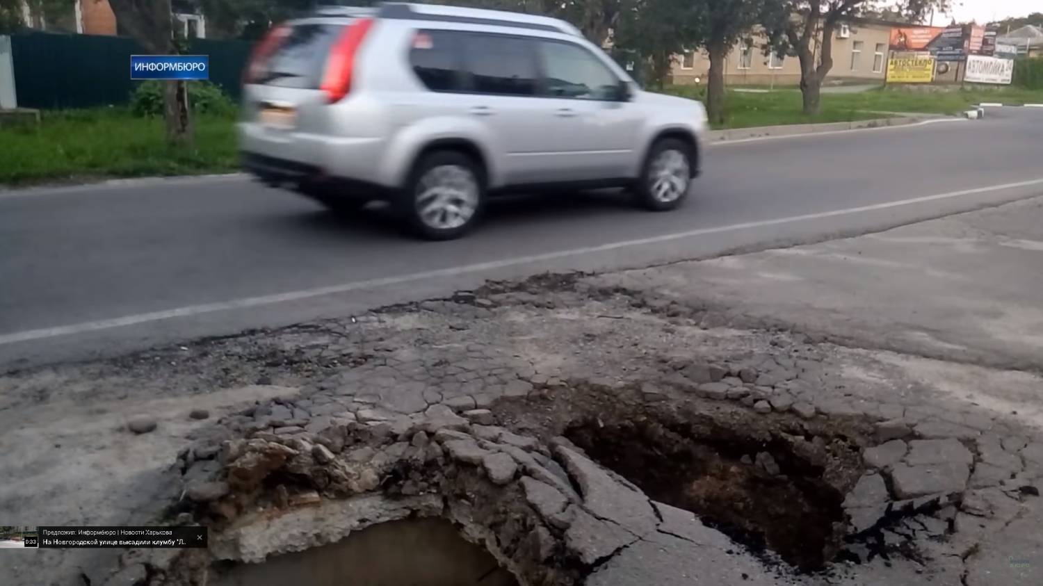 В центре города Харьков образовались огромные ямы - Видео