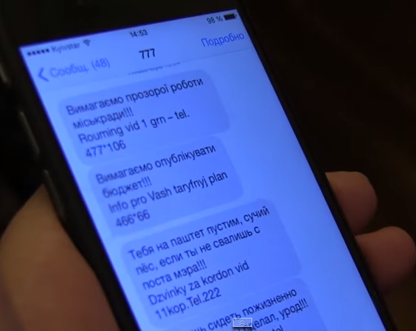 Кернес показал СМС с угрозами